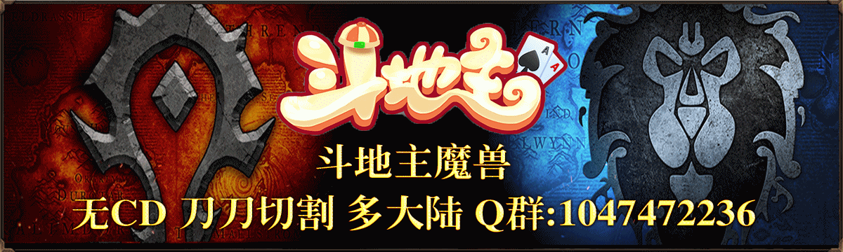 斗地主